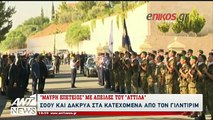 Σόου με δάκρυα από τον Τούρκο Πρωθυπουργό στη φιέστα της επετείου του Αττίλα