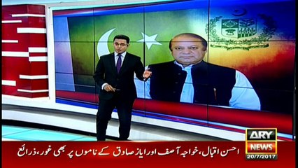Nawaz Sharif has started taking interest in poetry and this couple is the proof