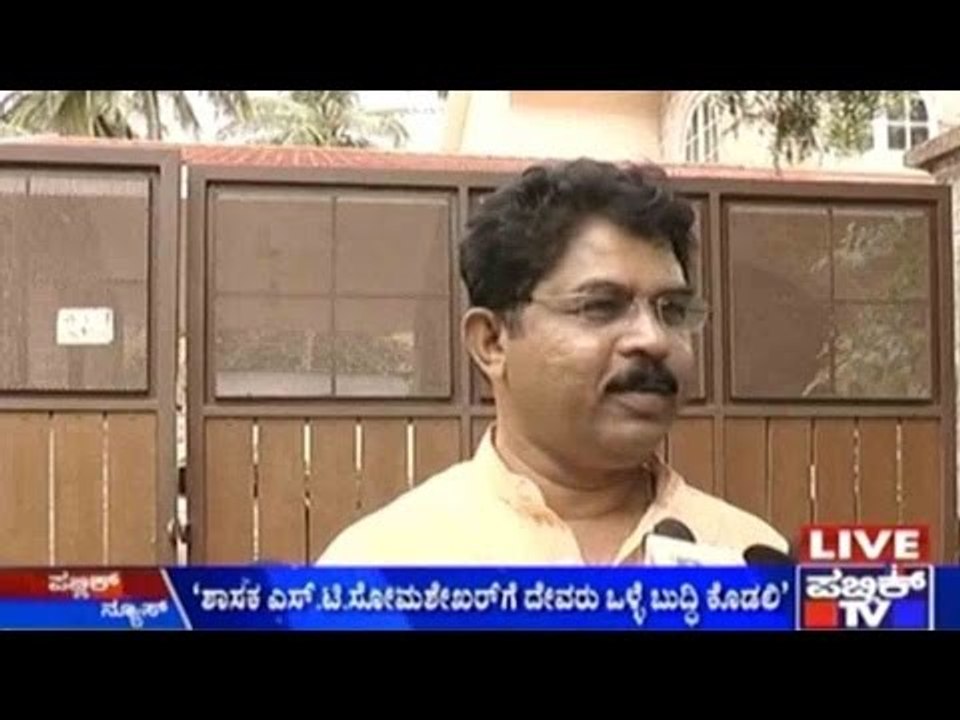 R. Ashok Reacts To S.T. Somashekar's Statements