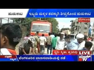 Bengaluru: Search For Children's Bodies Continues