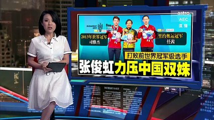 《新闻报报看》 2017年07月20日 Evening Edition