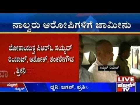 Lokayukta Extortion Case: 4 Accused Gets Bail