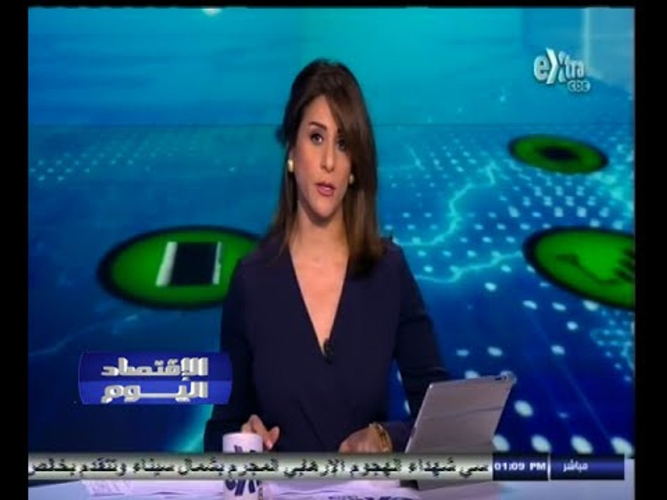 #الاقتصاد_اليوم | جولة أخبارية اقتصادية مع #دين...