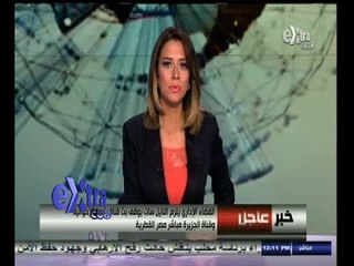 #غرفة_الأخبار | القضاء الإداري يلزم النايل سات بوقف قناة رابعة الإخوانية والجزيرة