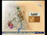 #هذا_الصباح | حالة الطقس في القاهرة والمحافظات | 3 سبتمبر 2014