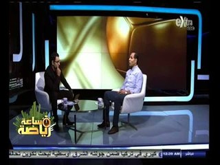 #ساعة‪_‬رياضة |‫ تامر عبد الحميد: هناك تشابه كبير بين الأهلي والزمالك