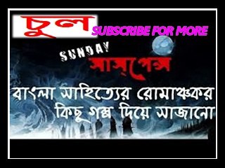 Sunday Suspense: Chul [NEW GOLPO]