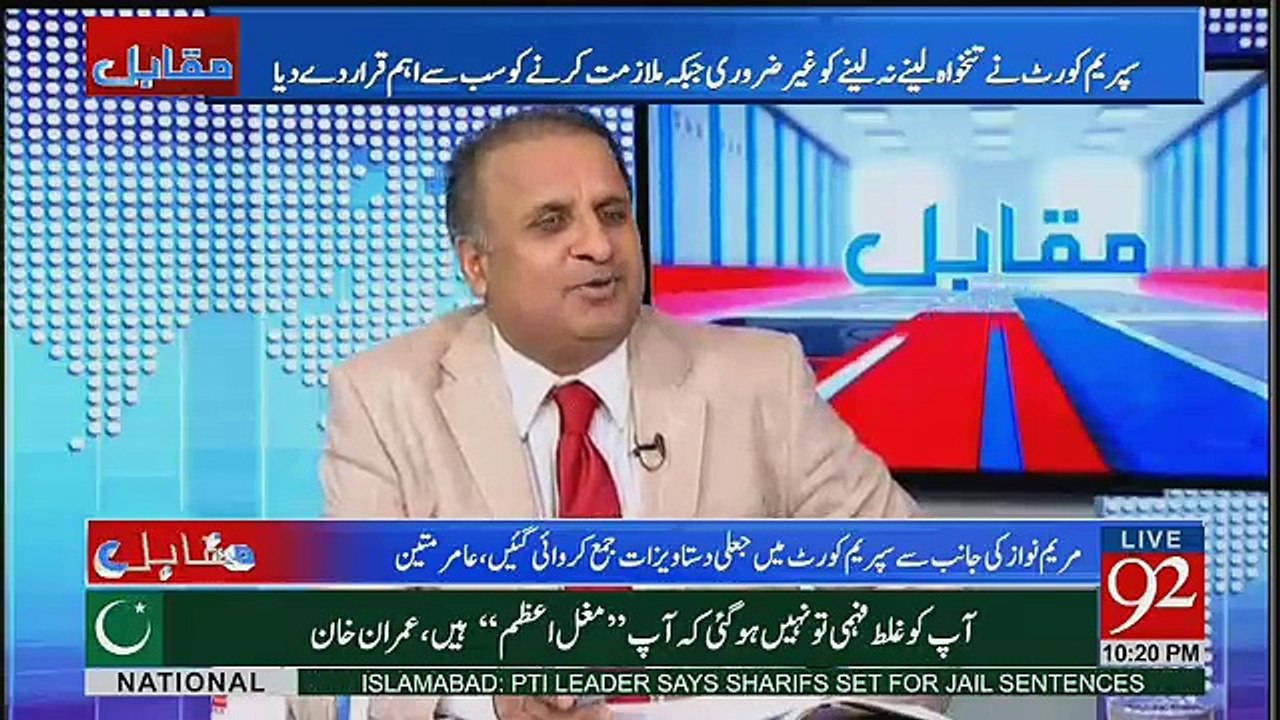 Muqabil - 20th July 2017