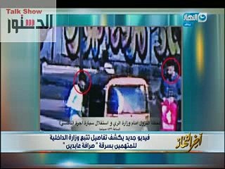 فيديو يكشف تفاصيل تتبع الداخلية لسارقي صرافة عابدين