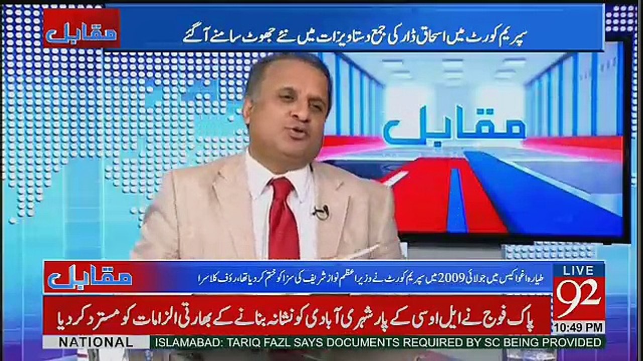 Rauf Klasra Analysis On Ishaq Dar's Documents Submitted In Supreme Court