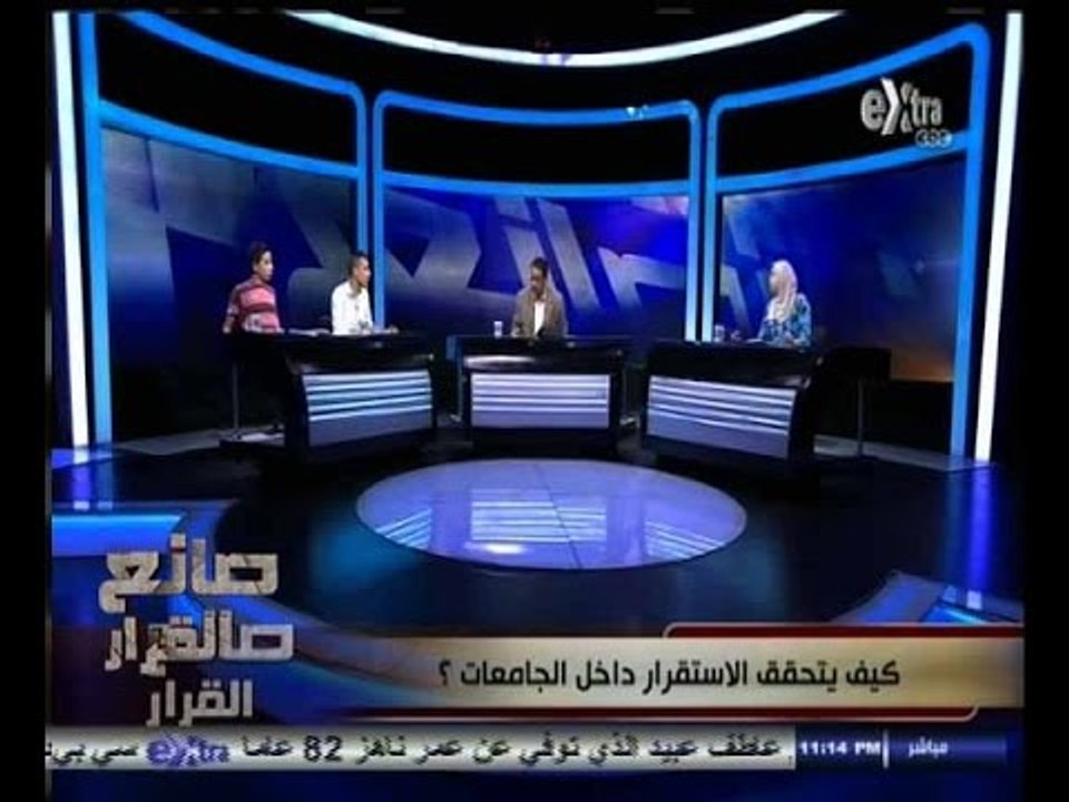#صانع‪_‬القرار | كيف يتحقق الاستقرار داخل الجام...