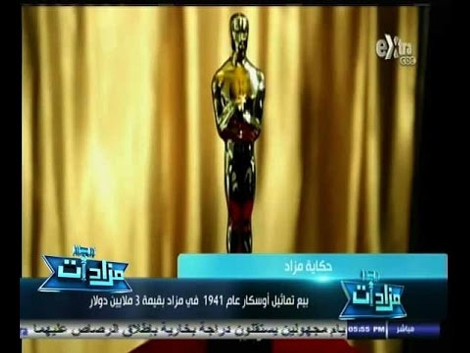 #مزادات | بيع تماثيل أوسكار عام 1941 في مزاد بق...
