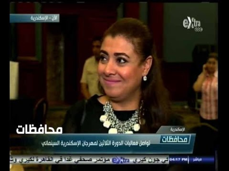 #أخبار‪_‬المحافظات| تواصل فعاليات الدورة الثلاثين لمهرجان الإسكندرية السينمائي