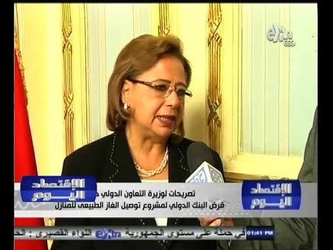 #الاقتصاد_اليوم | تفاصيل قرض البنك الدولي لمشروع توصيل الغاز الطبيعي للمنازل