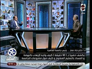 جابر نصار: عدد الإخوان داخل جامعة القاهرة لا يتجاوز الـ 320  طالبا