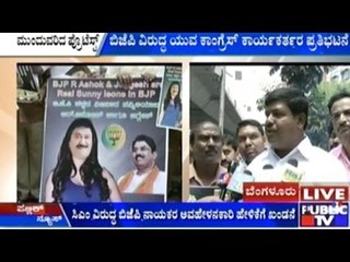 Youth Congress Continue To Protest Against BJP