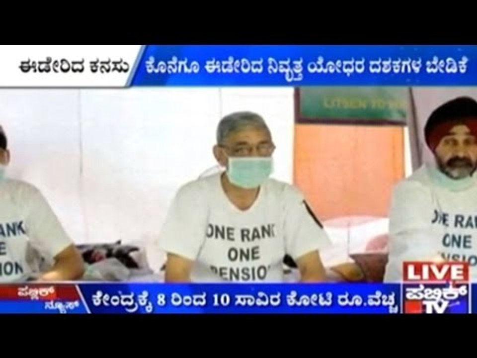 'One Rank One Pension' Approved After A Fight Of More Than 4 Decades