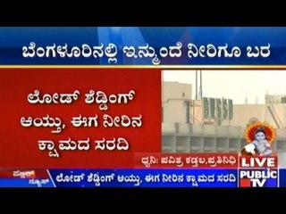 BWSSB Warns Bangalore On Water Crisis