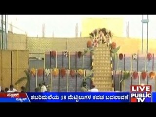 18 Holy Steps Replaced At Sabarimala Temple