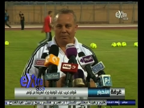 #غرفة_الأخبار | ‫شوقي غريب : غياب التوفيق وراء الهزيمة من تونس