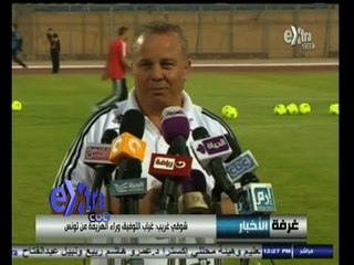 #غرفة_الأخبار | ‫شوقي غريب : غياب التوفيق وراء الهزيمة من تونس