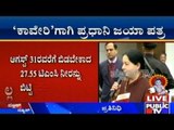Tamil Nadu CM Jayalalithaa Writes To PM Modi On Kaveri Issue