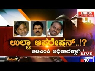 Public TV | Check Bandi: 'Ulta Operation' | September 5, 2015