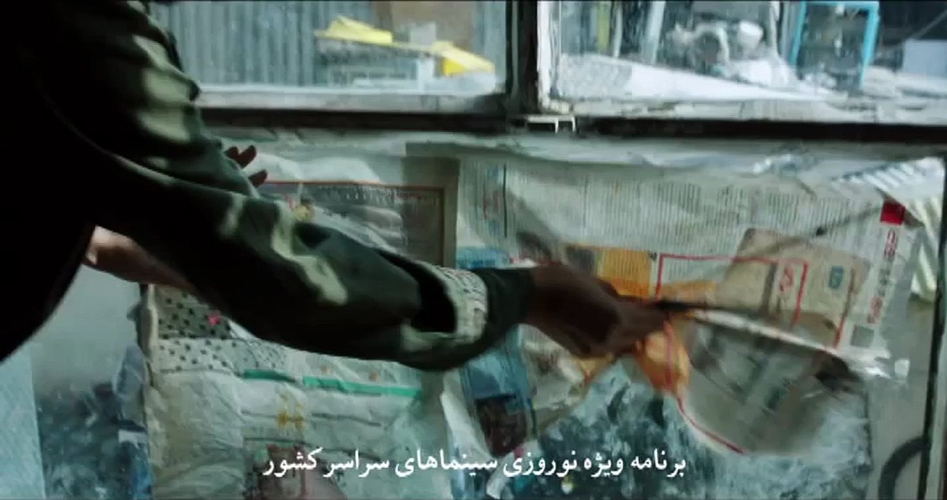 ابد و یک روز