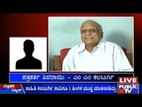 Exclusive: Audio Clipping Of M.M Kalburgi's Telephonic Interview