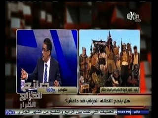 #صانع‪_‬القرار | الحلقة الكاملة 10 سبتمبر 2014 | هل ينجح التحالف الدولي ضد داعش ؟