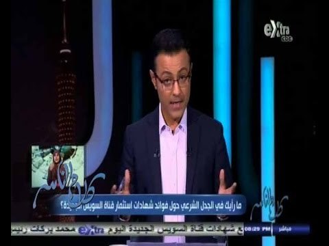 #كلام_الناس | الجدل الشرعي حول فوائد شهادات استثمار قناة السويس الجديدة ؟ | الجزء الثاني