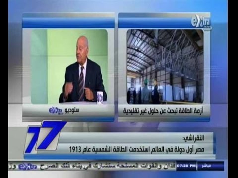 #السابعة | الحلقة الكاملة 10 -  سبتمبر - 2014 | أزمة الطاقة تبحث عن حلول غير تقليدية