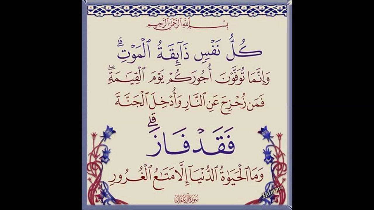سب نے مرنا ھے