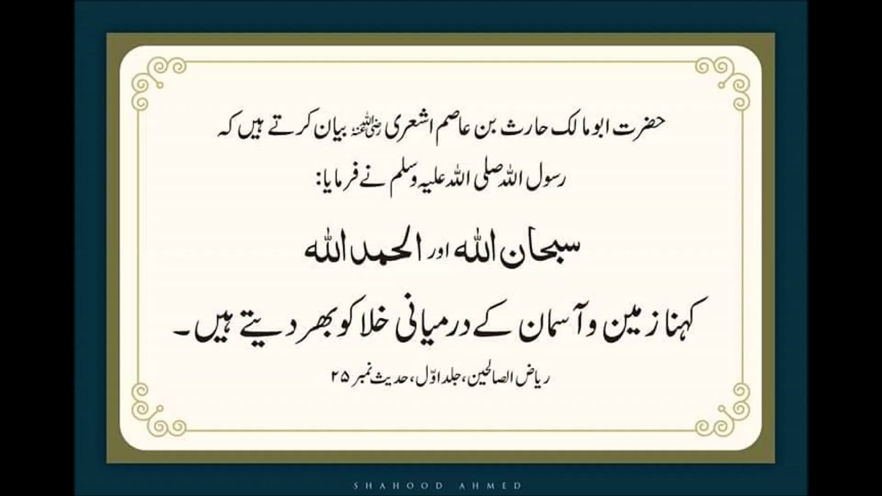 الحمد للہ سبحان اللہ