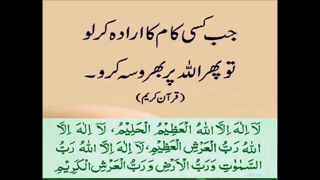 اللہ پر بھروسہ