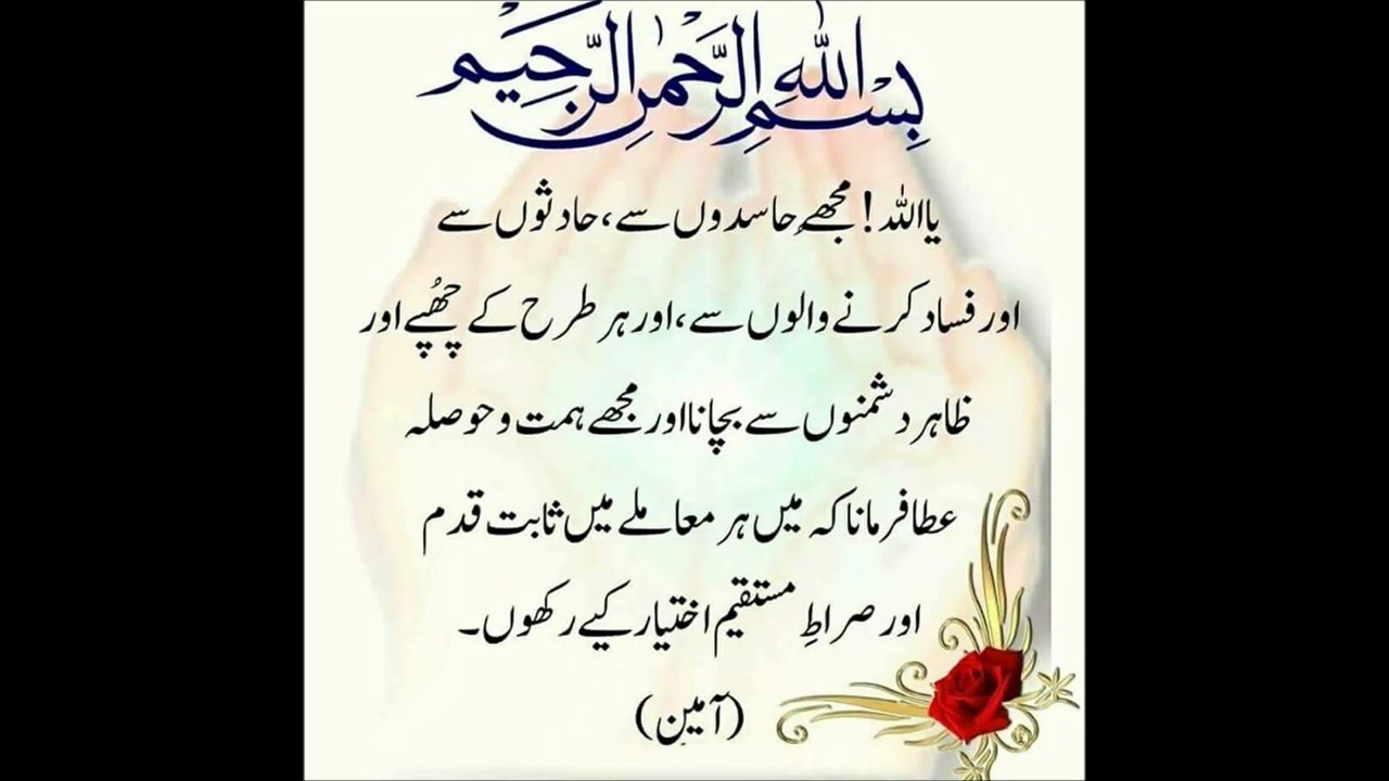 اللہ سے دعا پڑھے