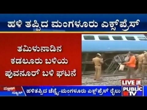 Tamil Nadu: 38 Injured In Train Accident