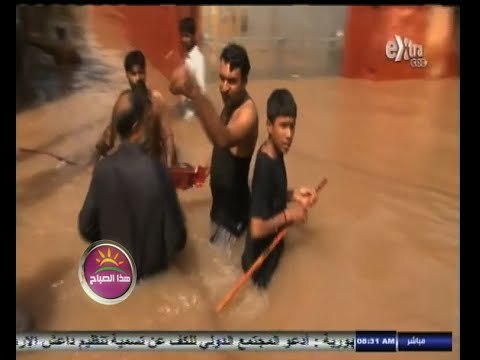 #هذا_الصباح | فيضان إقليم كشمير يحصد المزيد من الأرواح في الهند وباكستان