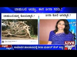 Sheena Bora Murder Case Takes New Turn