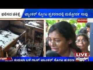 Kumta Gas Tanker Blast: One More Survivor From The Blast Dies