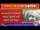 Kalasa Banduri Protest: Sandalwood Stars To Take Part In The Protest On September 20