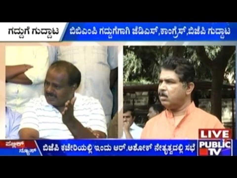 BBMP Council: BJP Candidates Meet Prior To Elections For Mayor, Deputy Mayor