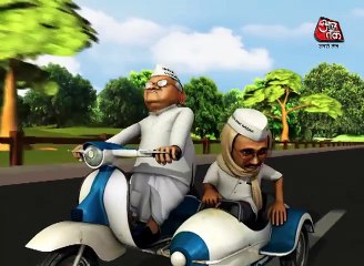 So Sorry  Sholay of Anna and Arvind Kejriwal