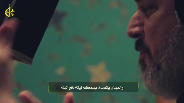 عين الله ترعاكم - الحاج باسم الكربلائي