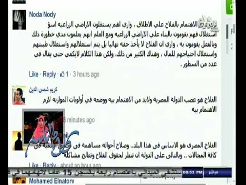 #كلام_الناس | وضع الفلاح المصري في ظل الحكومة الحالية - الجزء الثاني