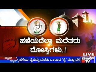 BBMP Council: 'Gadhuge Game' | September 2, 2015