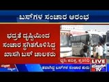 Bharat Bandh: BMTC Buses Start Operating