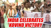 Ram Nath Kovind: India rejoices over NDA candidate's victory, Watch Video | Oneindia News