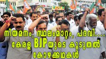 More Corruption Allegations Erupt Against Kerala BJP | Oneindia Malayalam