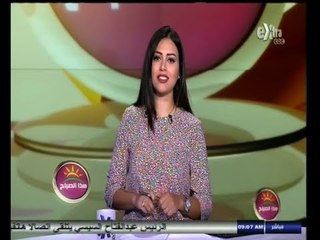 #هذا_الصباح | جولة اخبارية اقتصادية مع دينا عصمت | 9 سبتمبر 2014
